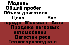  › Модель ­ Opel astra H › Общий пробег ­ 88 000 › Объем двигателя ­ 1 800 › Цена ­ 495 000 - Все города, Москва г. Авто » Продажа легковых автомобилей   . Дагестан респ.,Геологоразведка п.